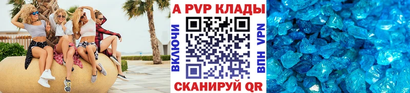 A-PVP СК  Купить  Гороховец 