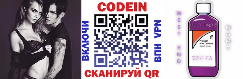 Купить закладки  Гороховец  Codein напиток Lean (лин) 