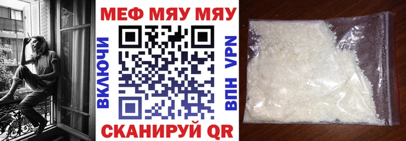 Меф mephedrone  Купить  Гороховец 